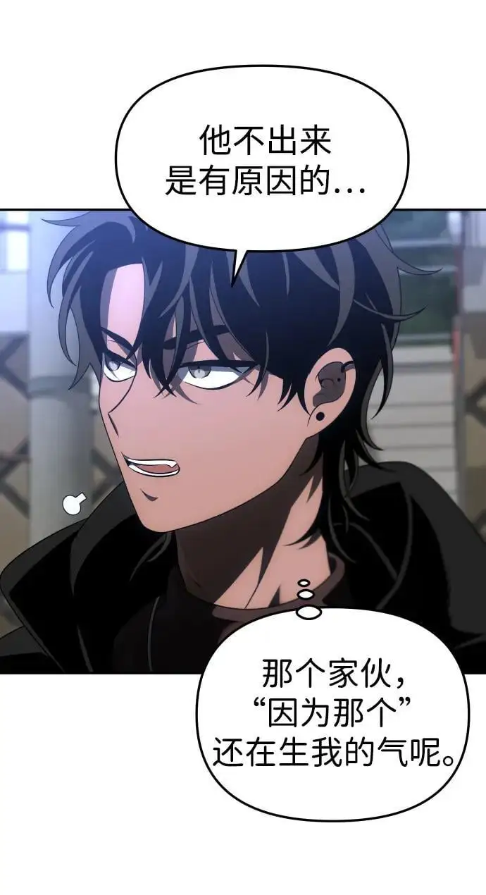 [第56话] 常理 第120页