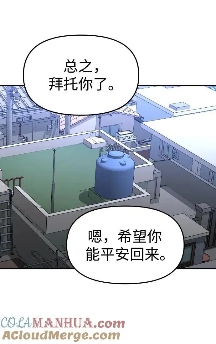 [第56话] 常理 第121页