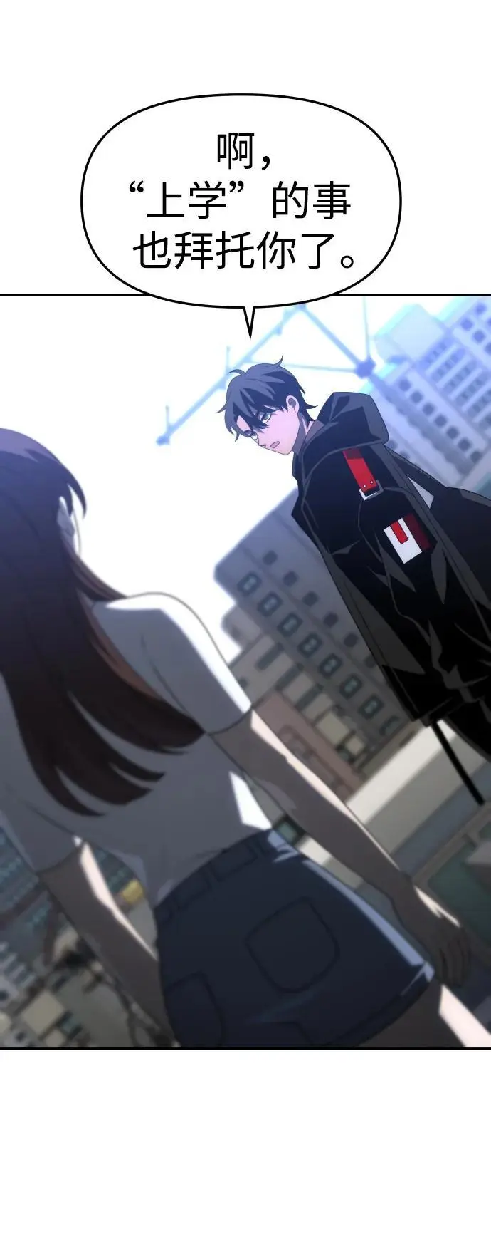 [第56话] 常理 第122页