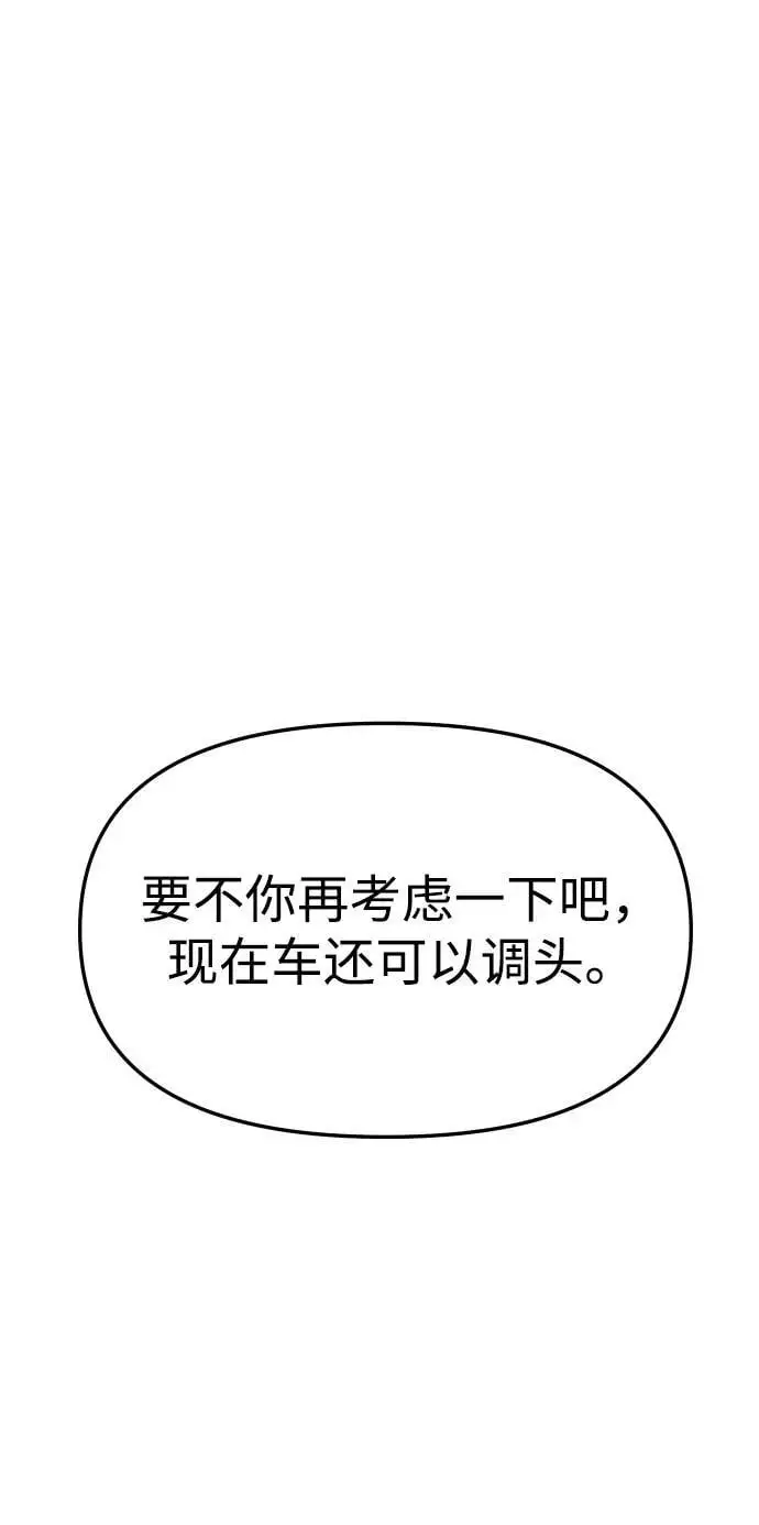 [第56话] 常理 第123页