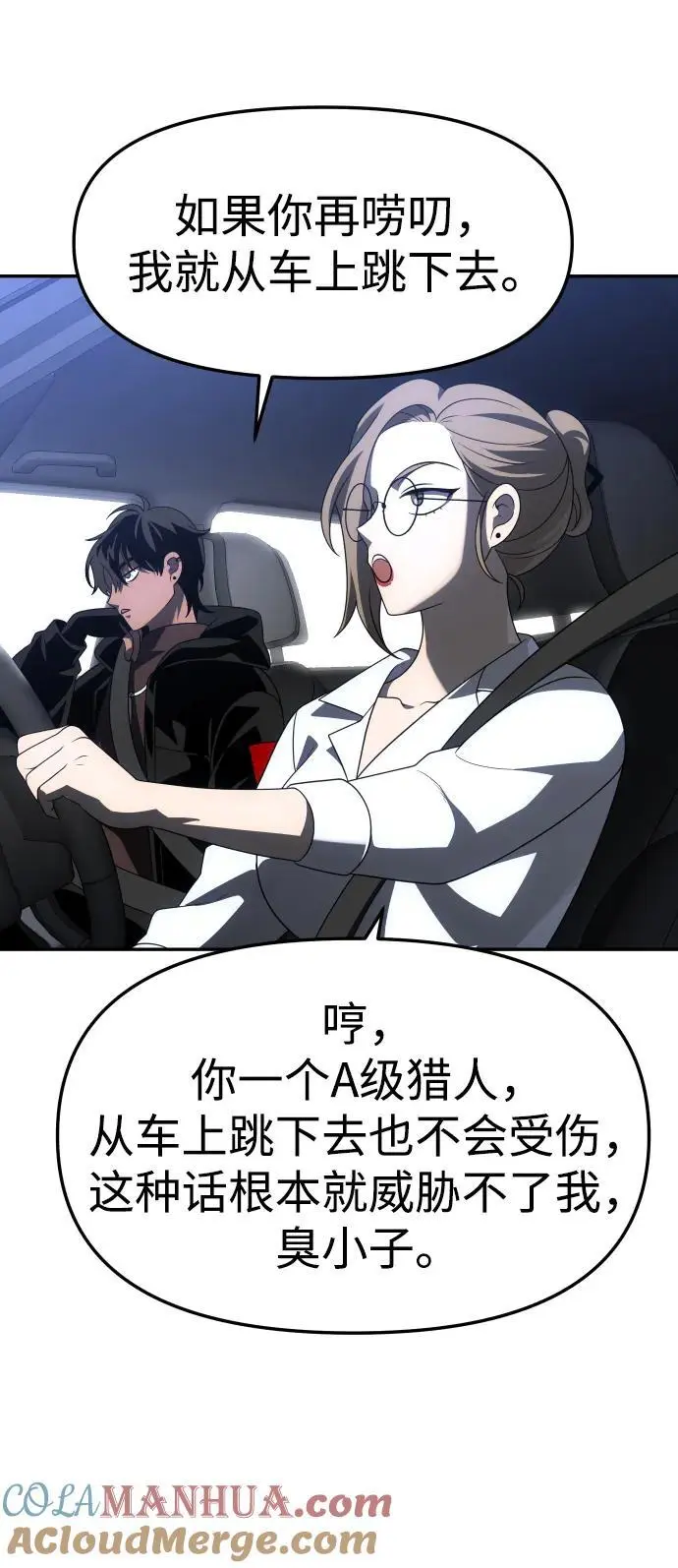[第56话] 常理 第125页