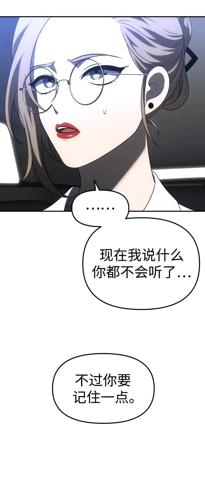 [第56话] 常理 第126页