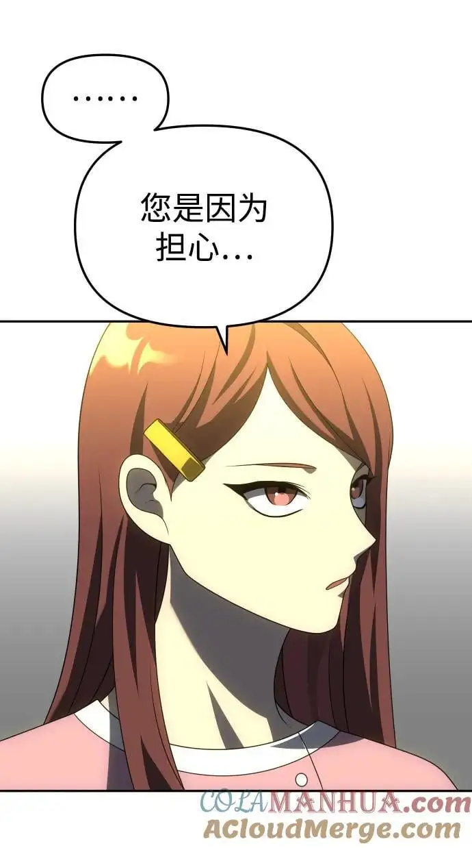 [第57话] 群落（1） 第5页