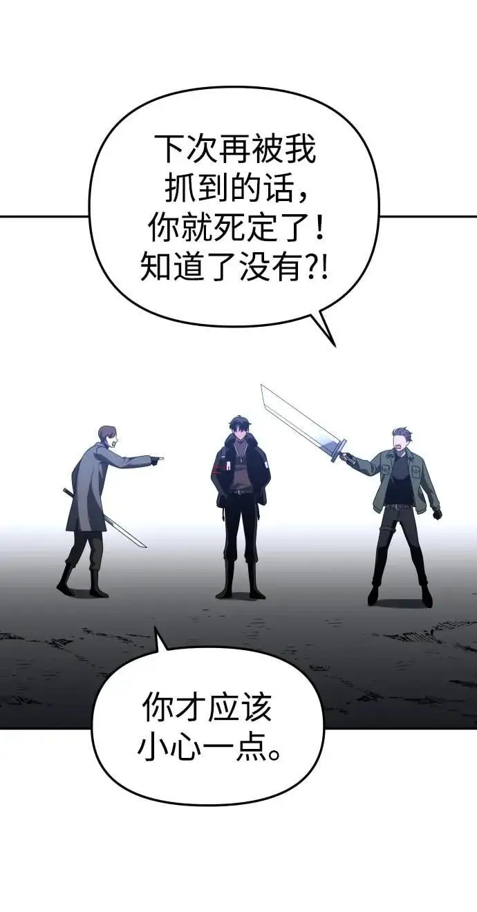 [第57话] 群落（1） 第23页