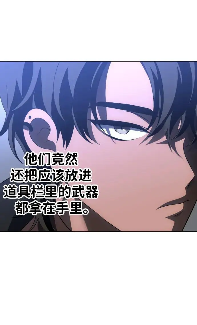 [第57话] 群落（1） 第27页