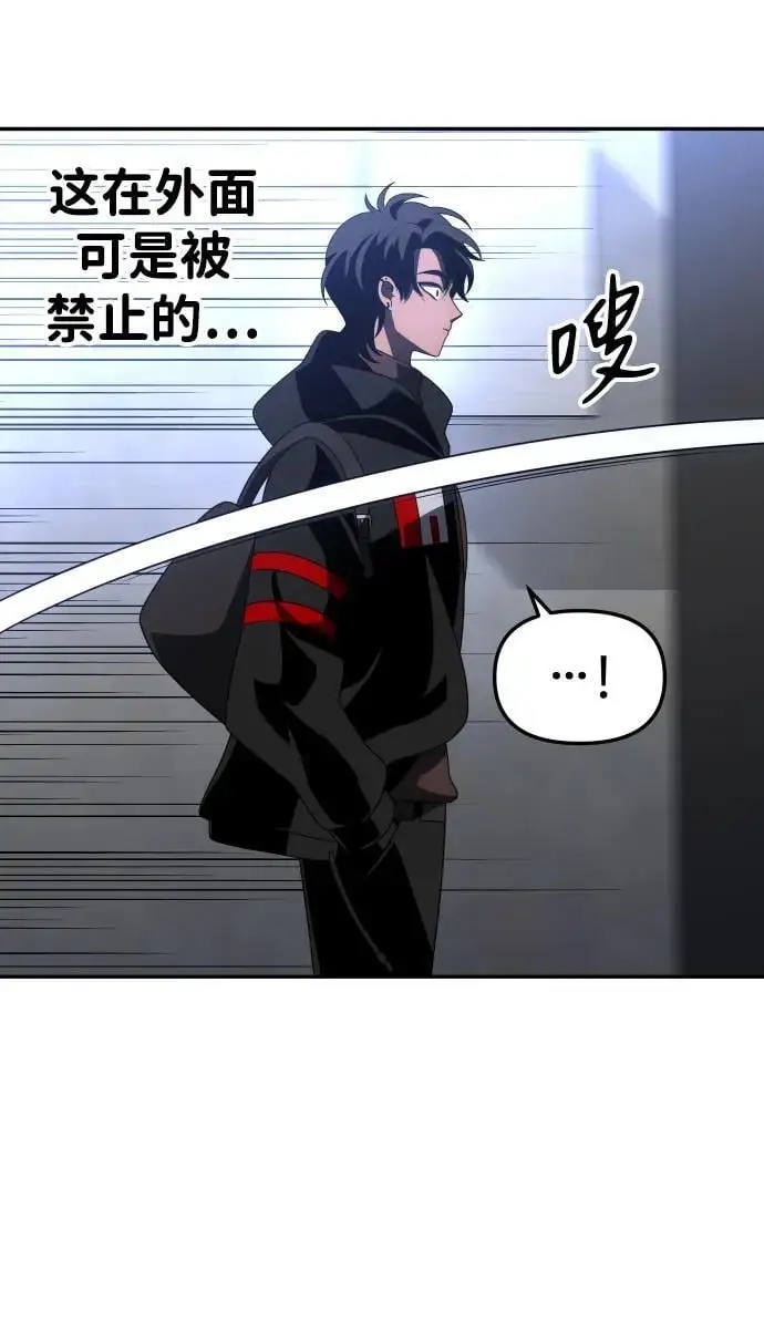 [第57话] 群落（1） 第28页