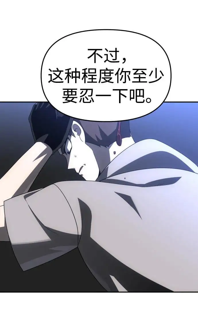 [第57话] 群落（1） 第31页