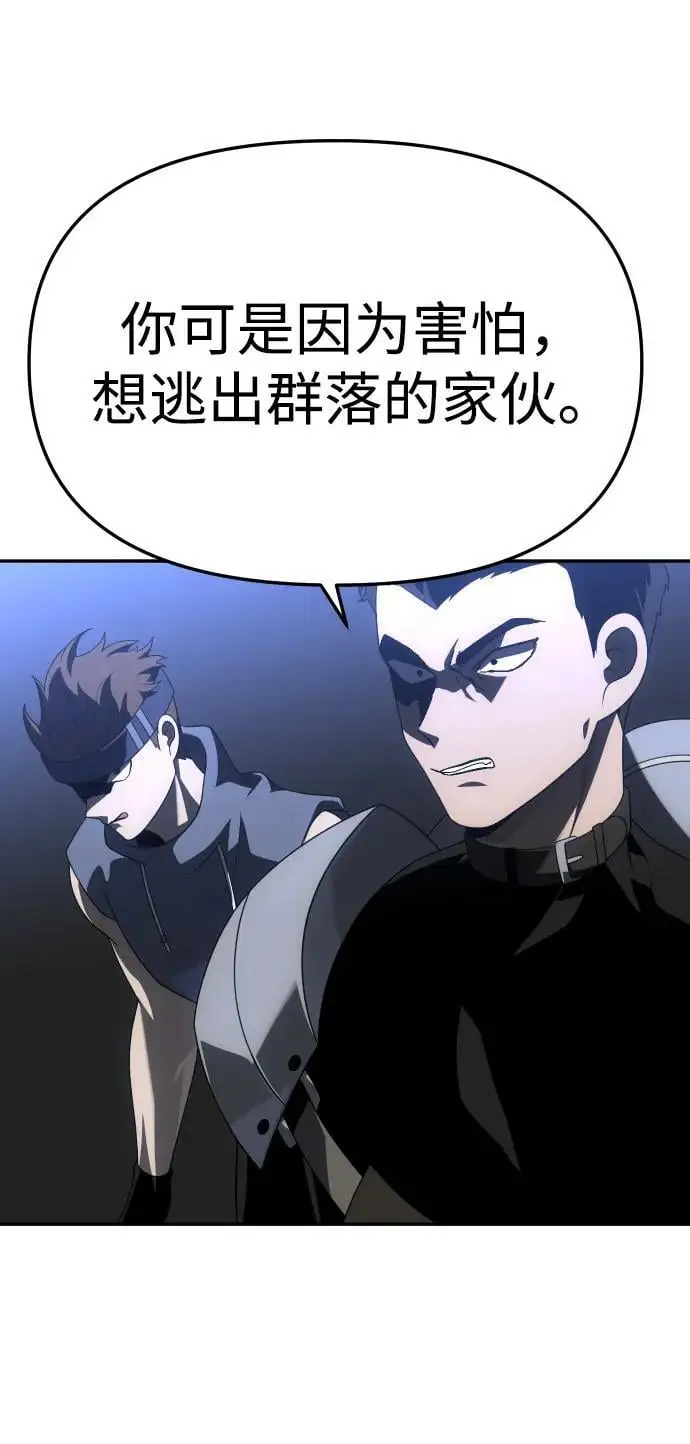 [第57话] 群落（1） 第32页