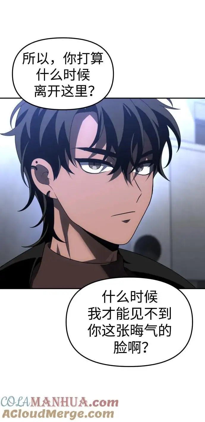 [第57话] 群落（1） 第33页