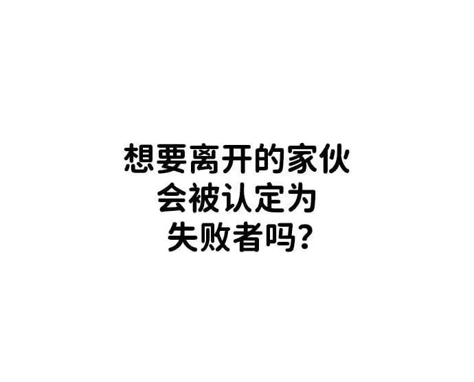 [第57话] 群落（1） 第34页