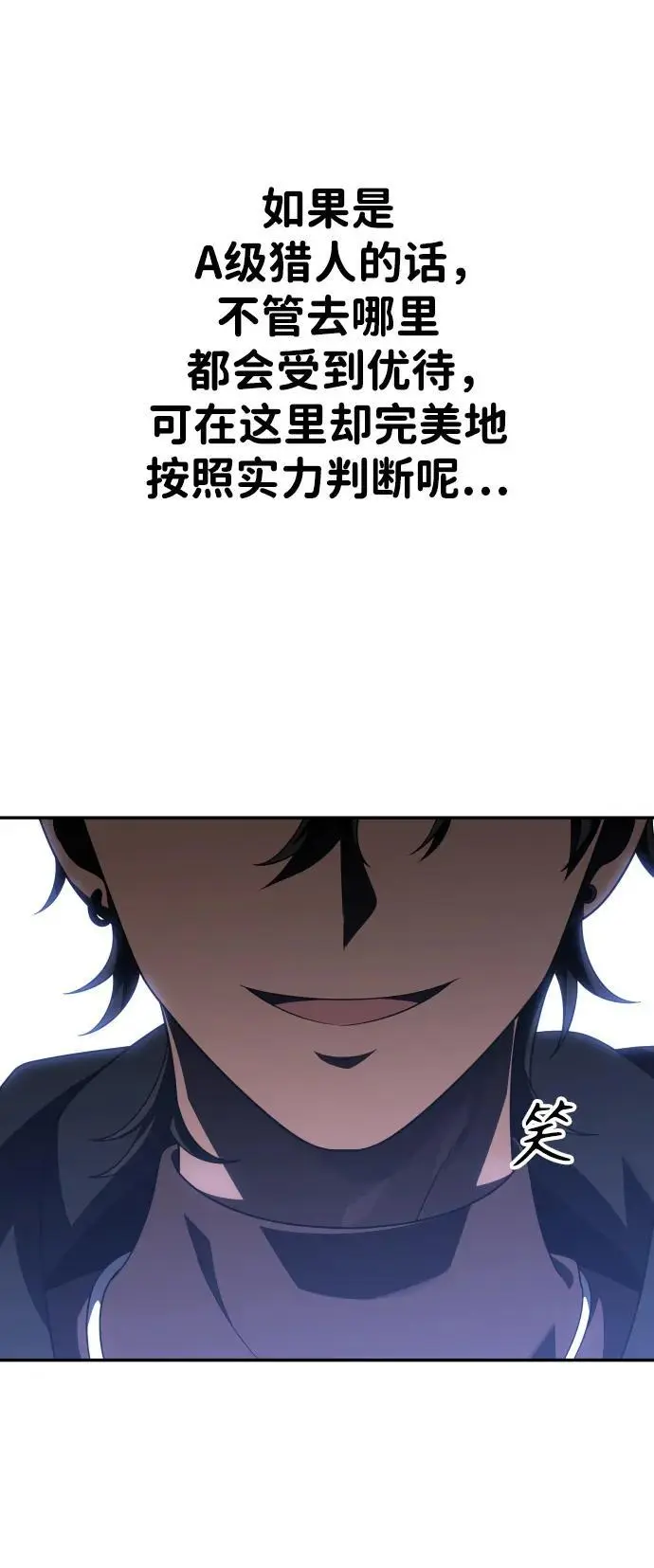 [第57话] 群落（1） 第35页