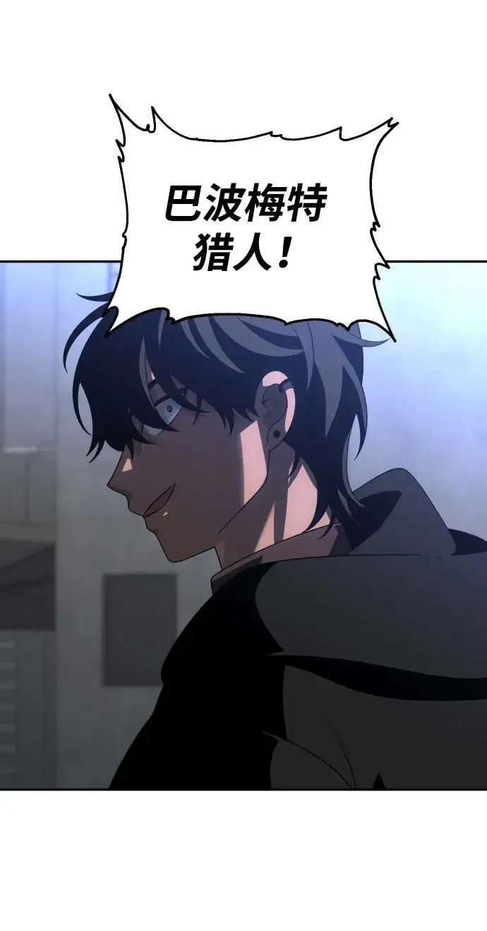 [第57话] 群落（1） 第38页