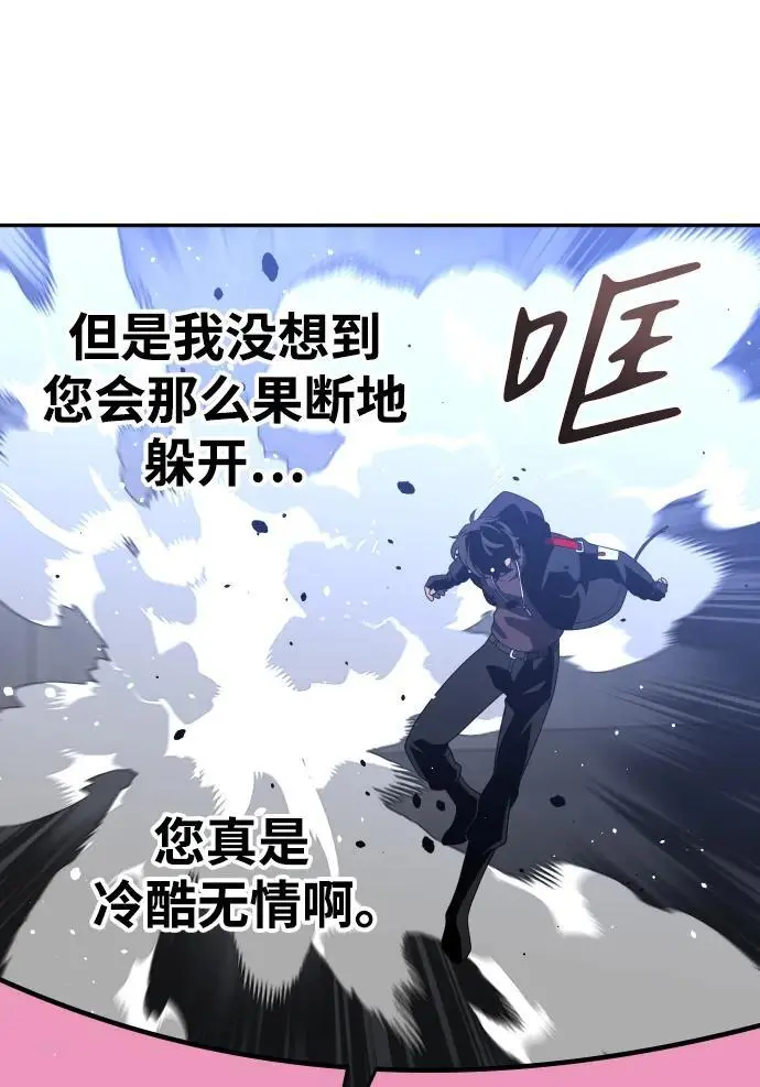 [第57话] 群落（1） 第42页