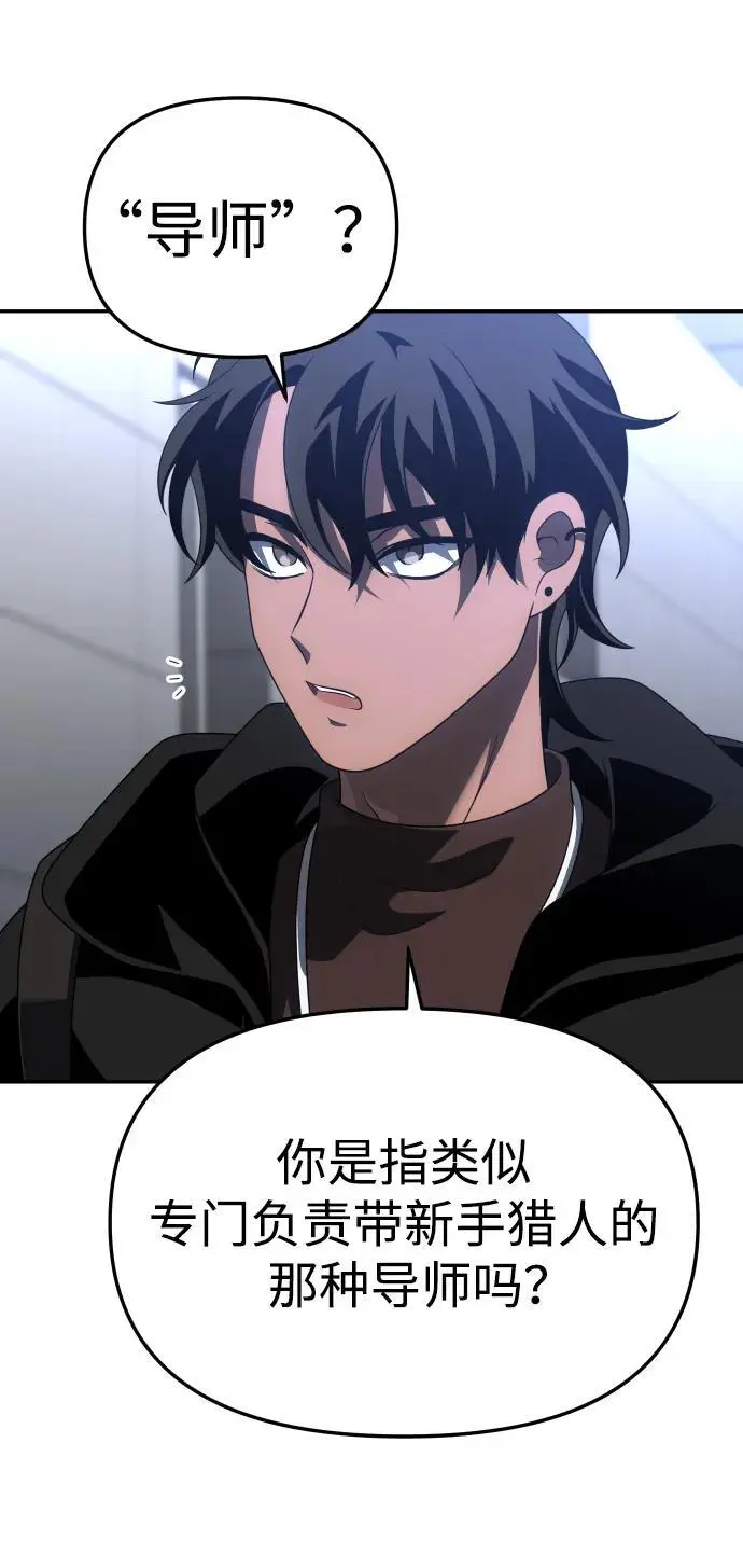 [第57话] 群落（1） 第48页