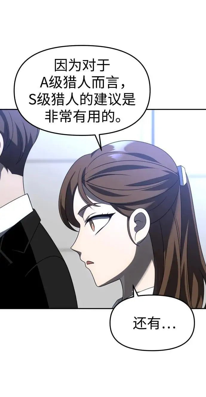 [第57话] 群落（1） 第50页