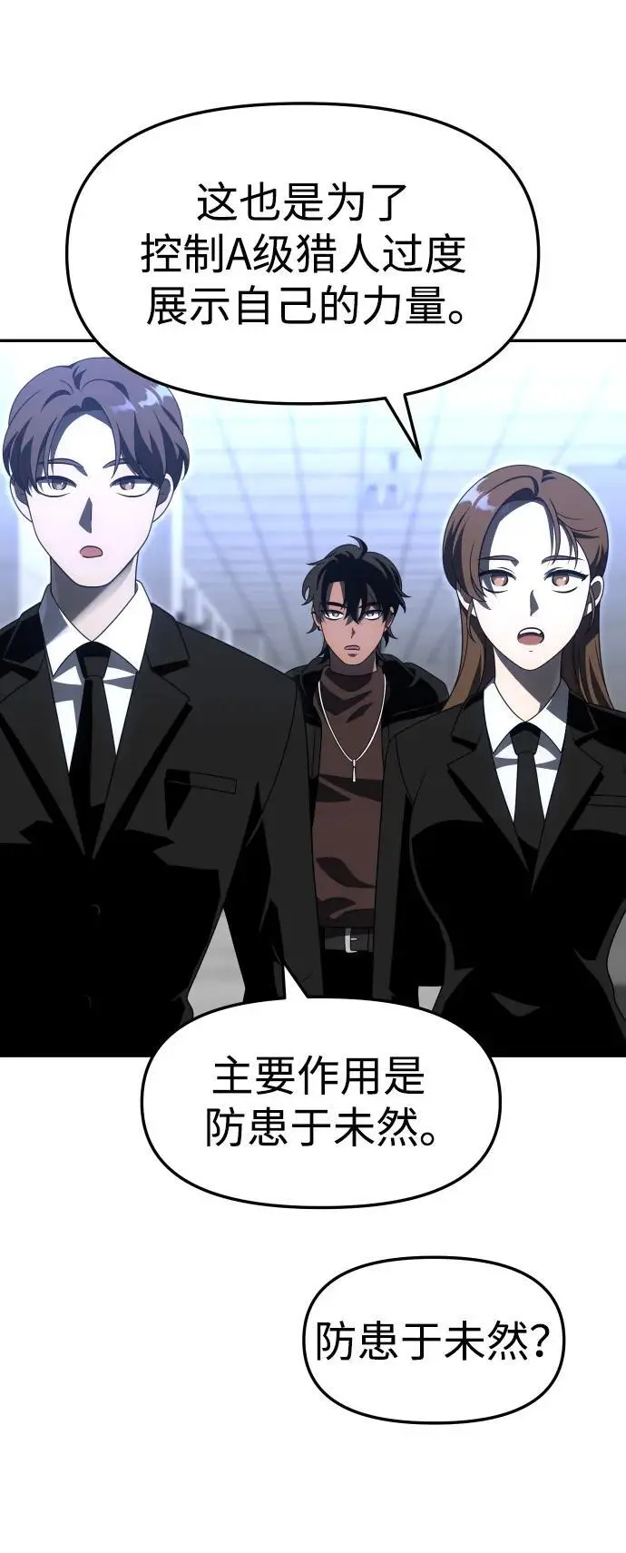 [第57话] 群落（1） 第51页