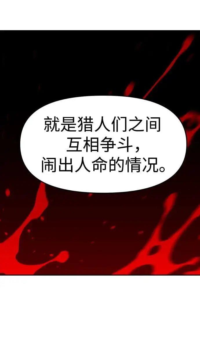 [第57话] 群落（1） 第52页