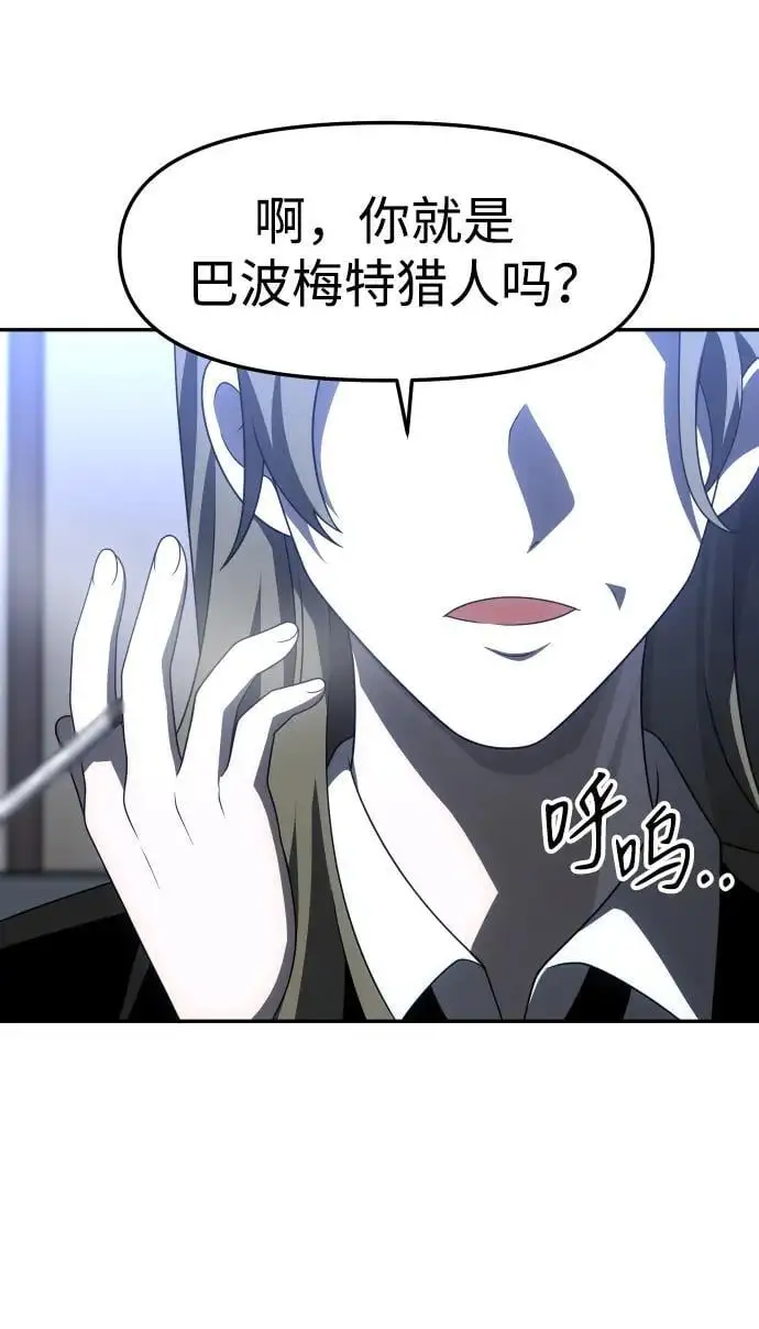 [第57话] 群落（1） 第59页