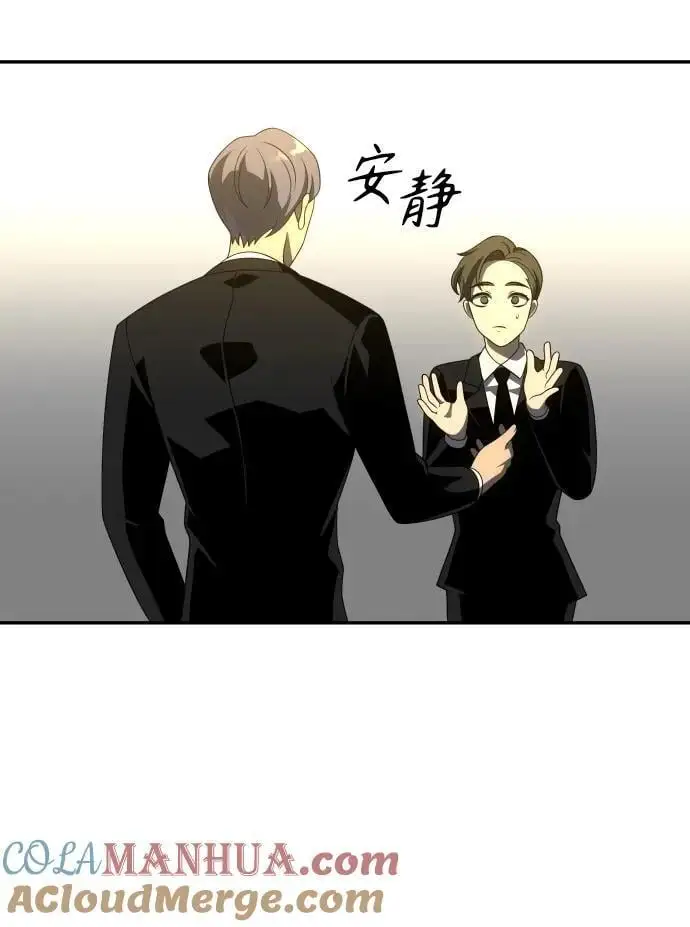 [第57话] 群落（1） 第69页