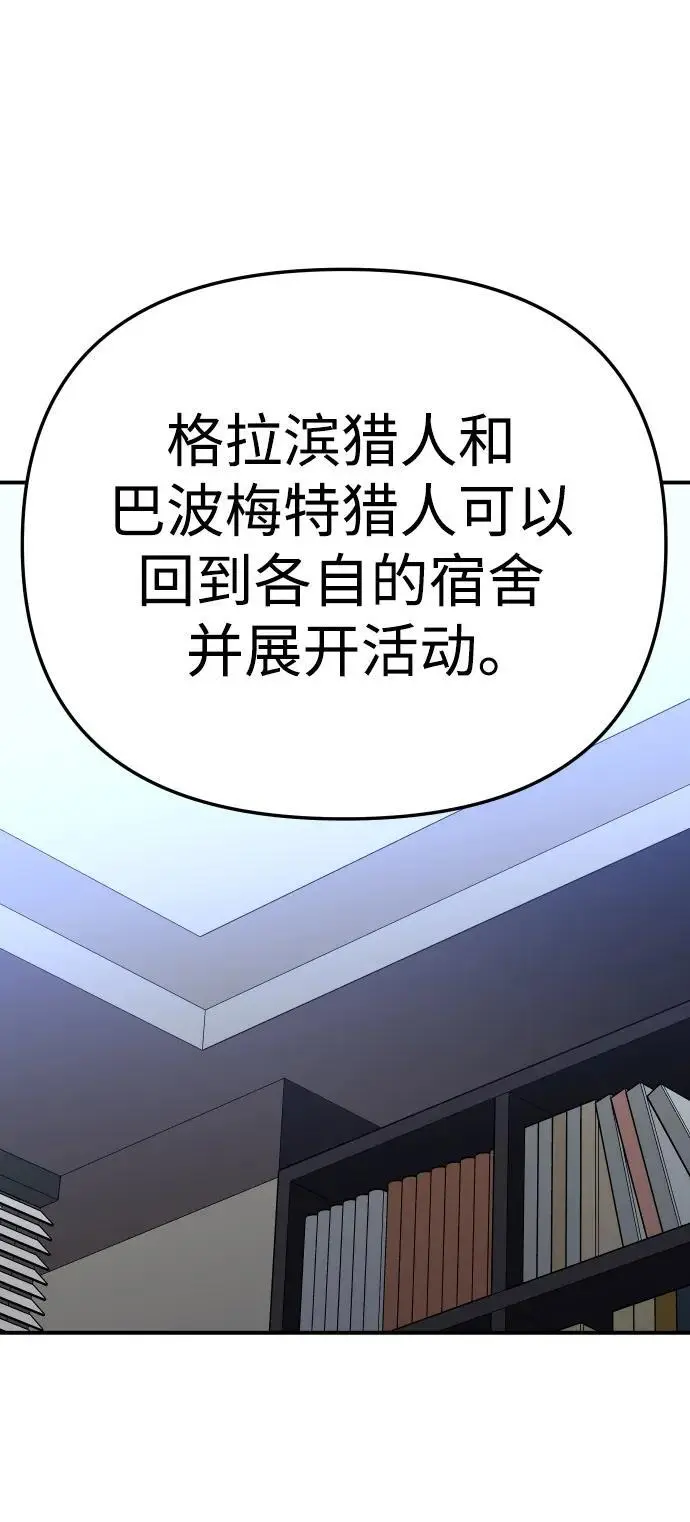 [第57话] 群落（1） 第71页