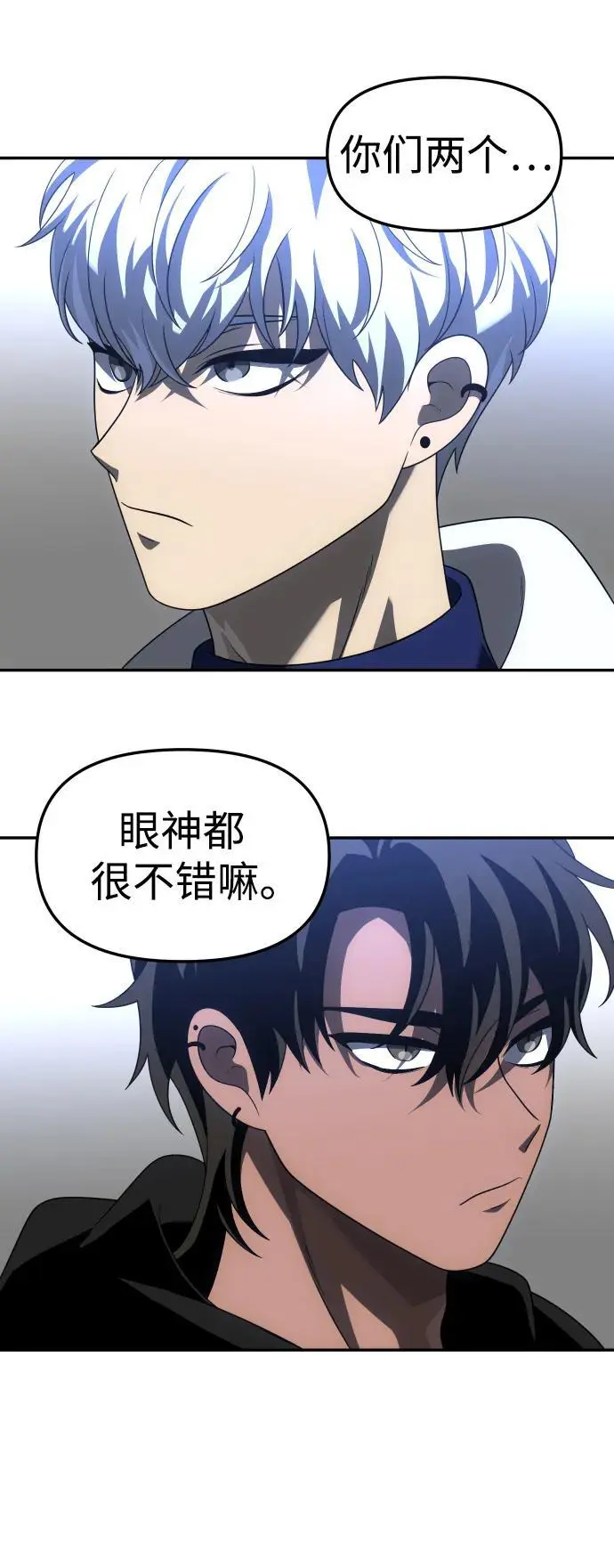 [第57话] 群落（1） 第74页
