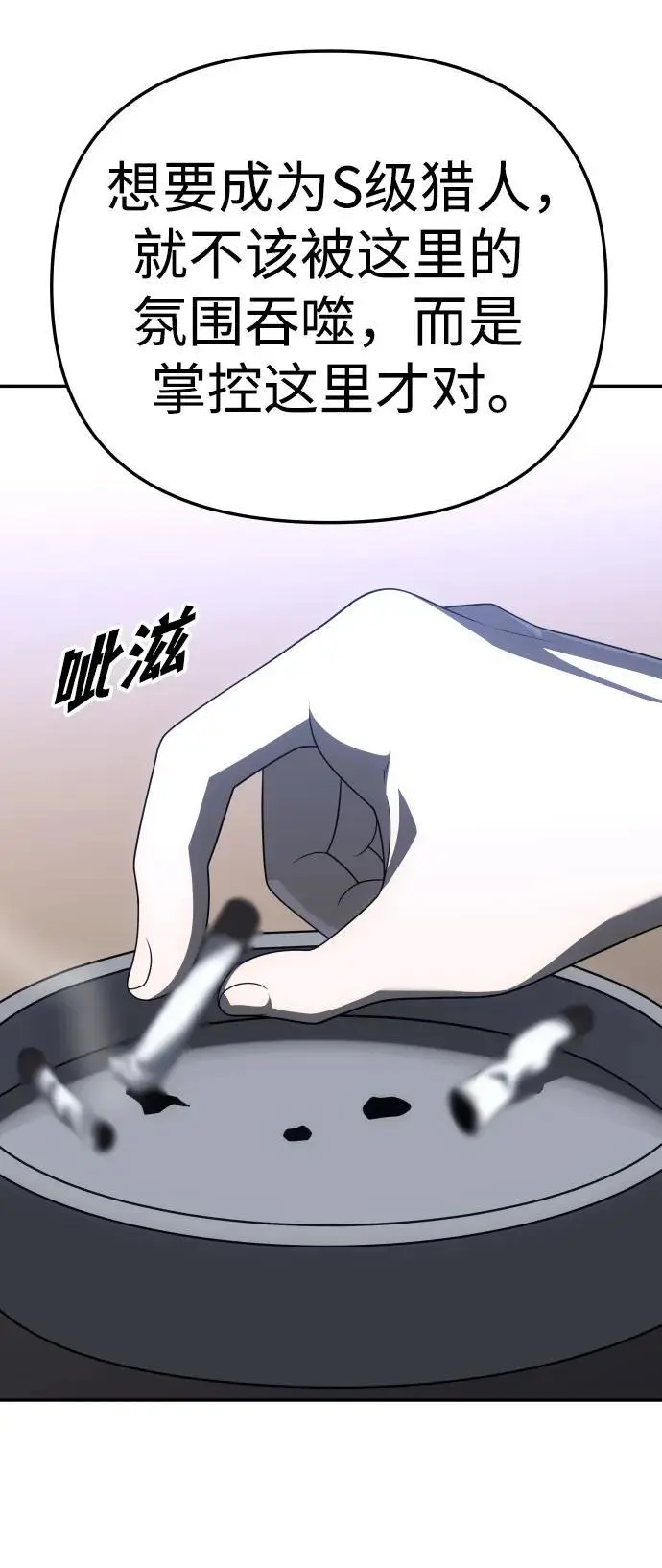 [第57话] 群落（1） 第76页