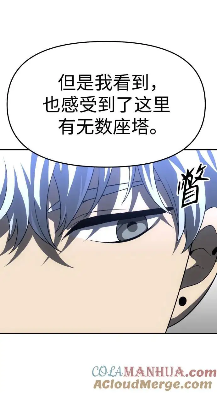 [第57话] 群落（1） 第81页