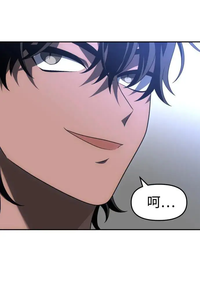 [第57话] 群落（1） 第84页