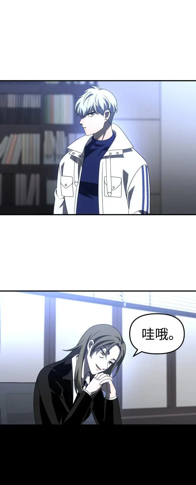 [第57话] 群落（1） 第88页