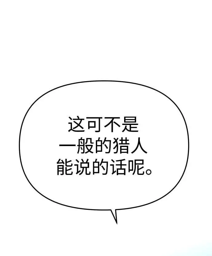[第57话] 群落（1） 第94页