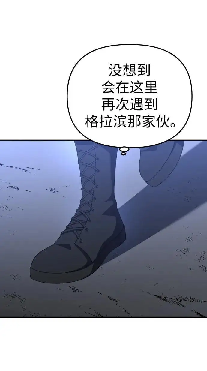 [第57话] 群落（1） 第98页