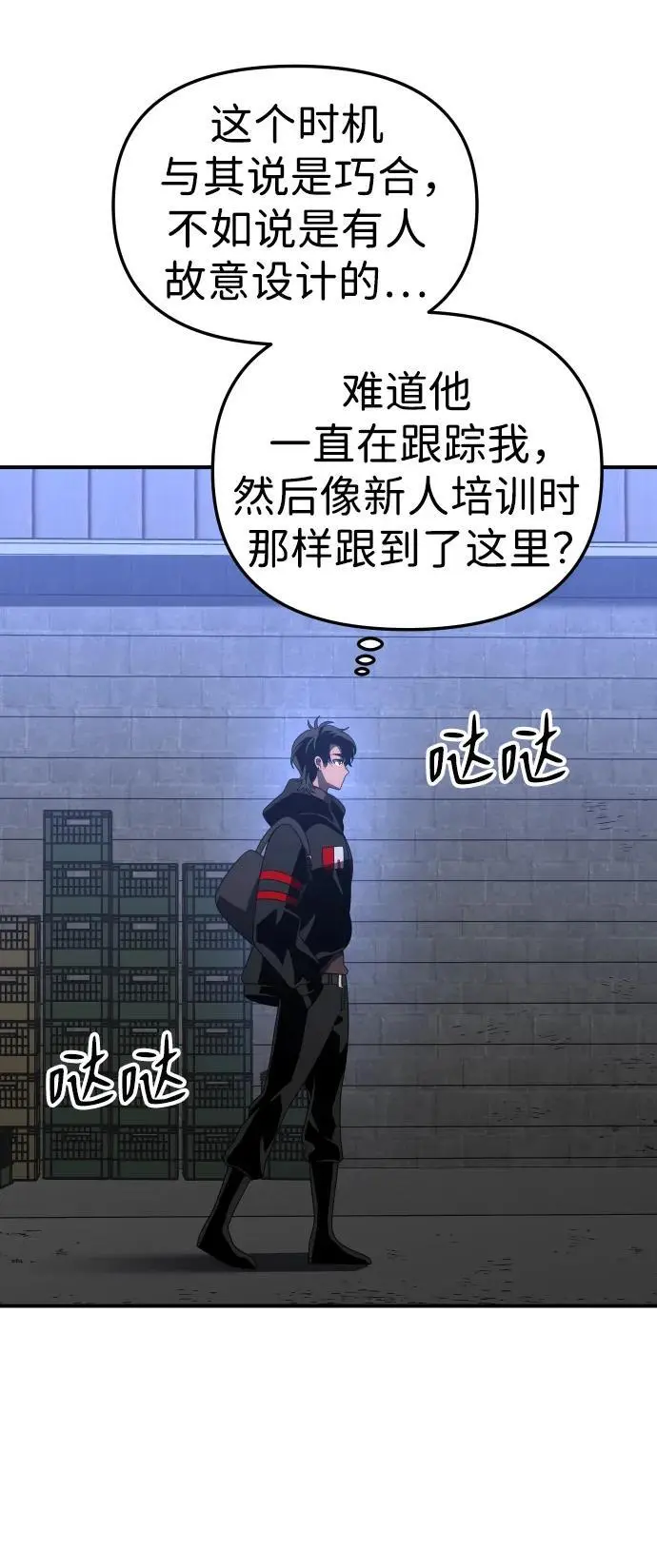 [第57话] 群落（1） 第99页