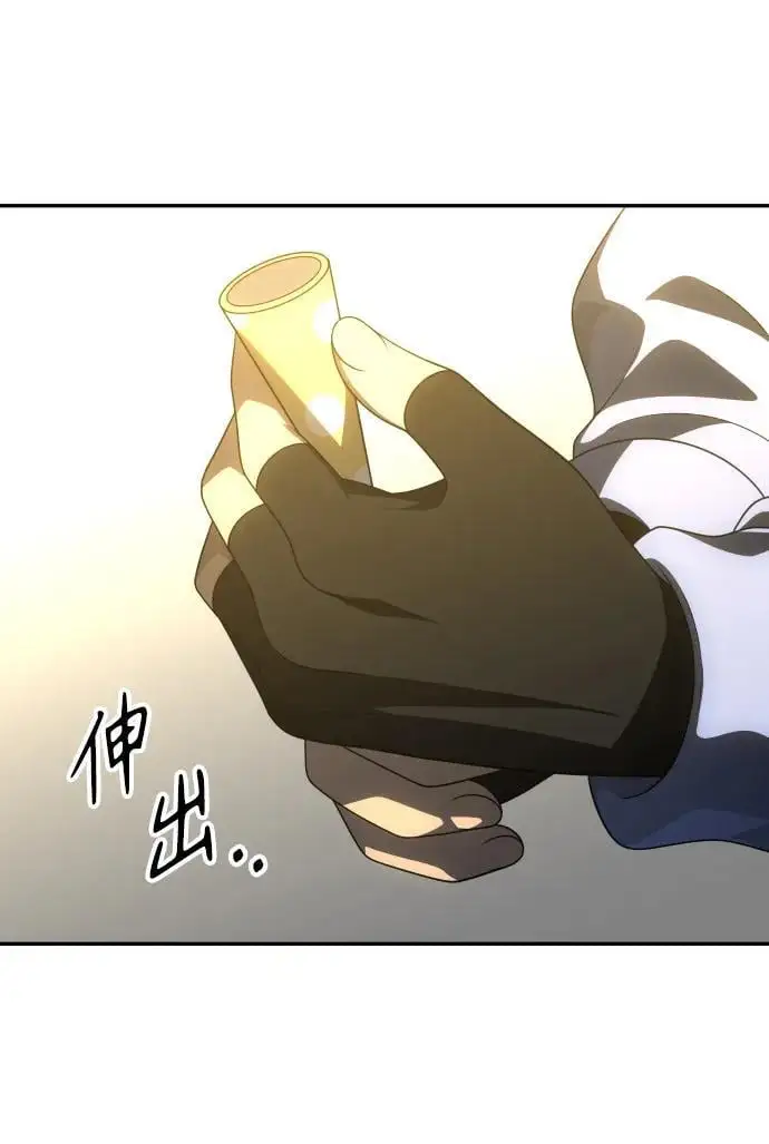 [第57话] 群落（1） 第110页