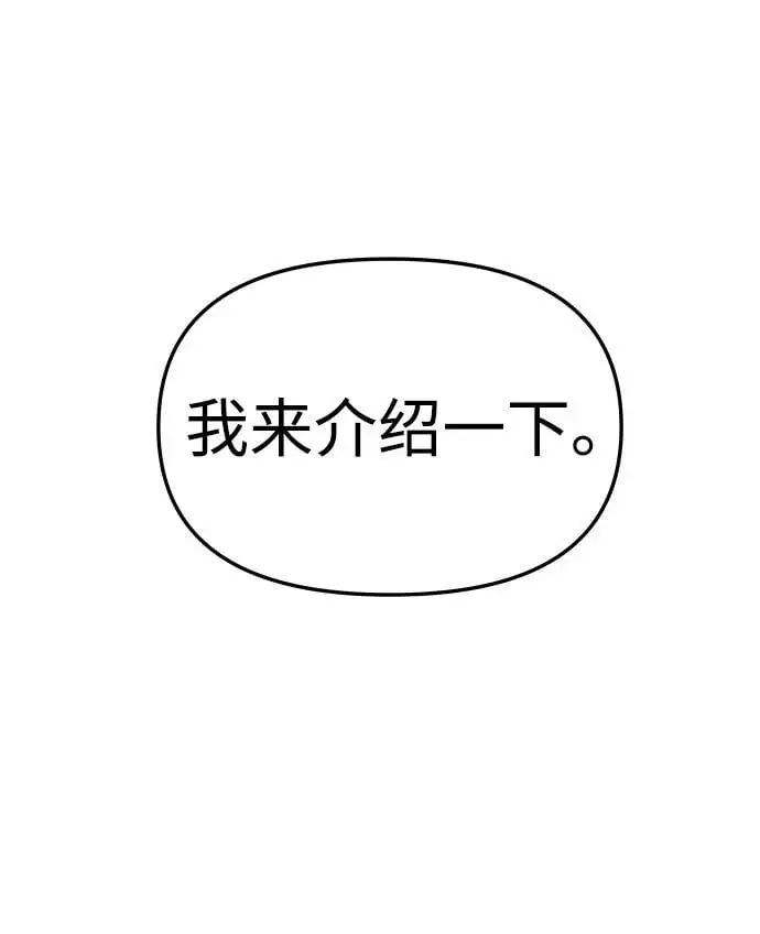 [第57话] 群落（1） 第114页