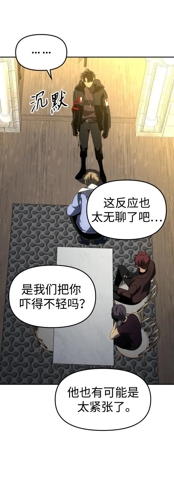[第57话] 群落（1） 第119页