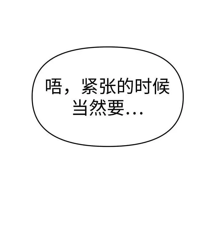 [第57话] 群落（1） 第120页
