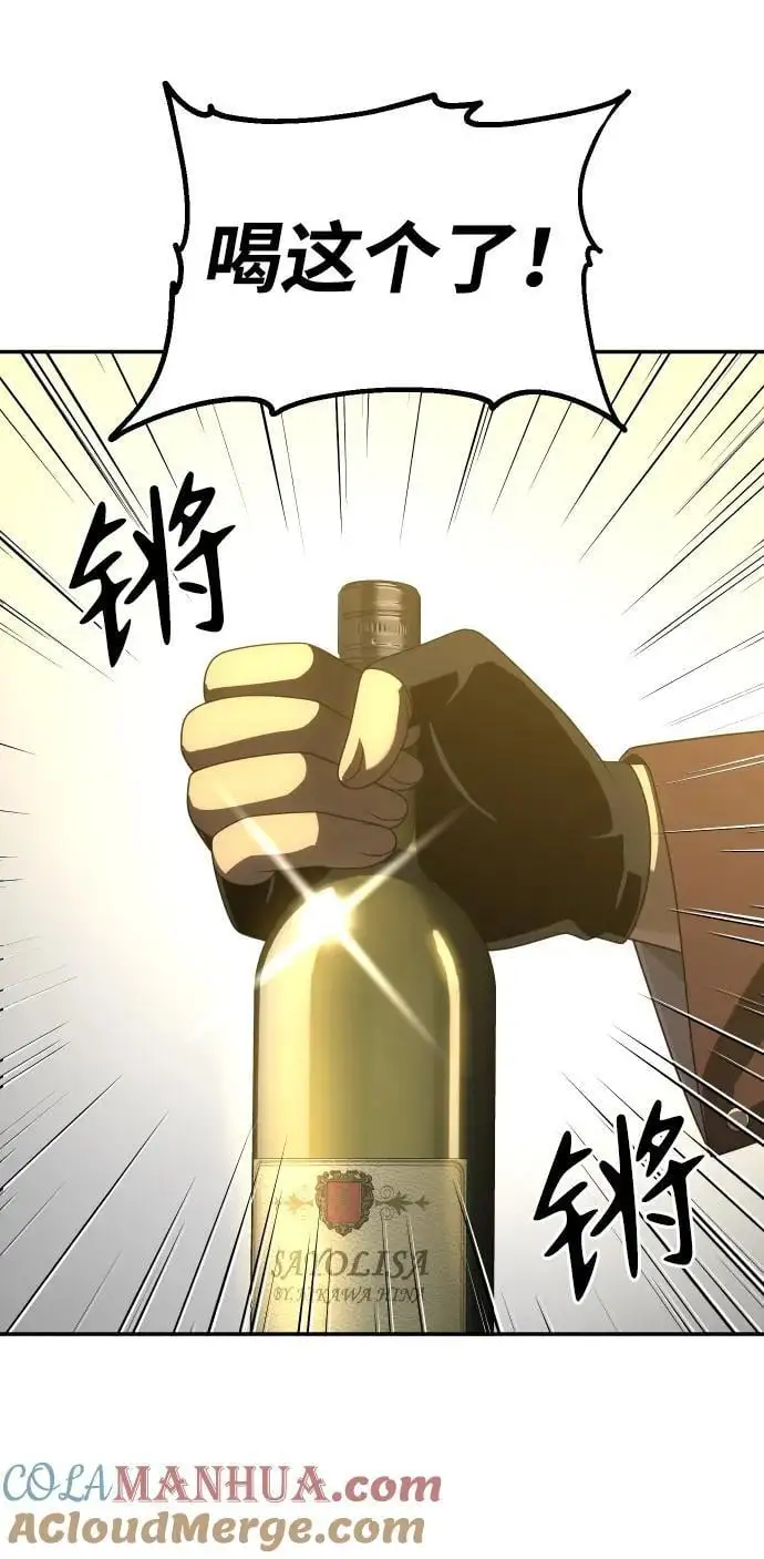 [第57话] 群落（1） 第121页