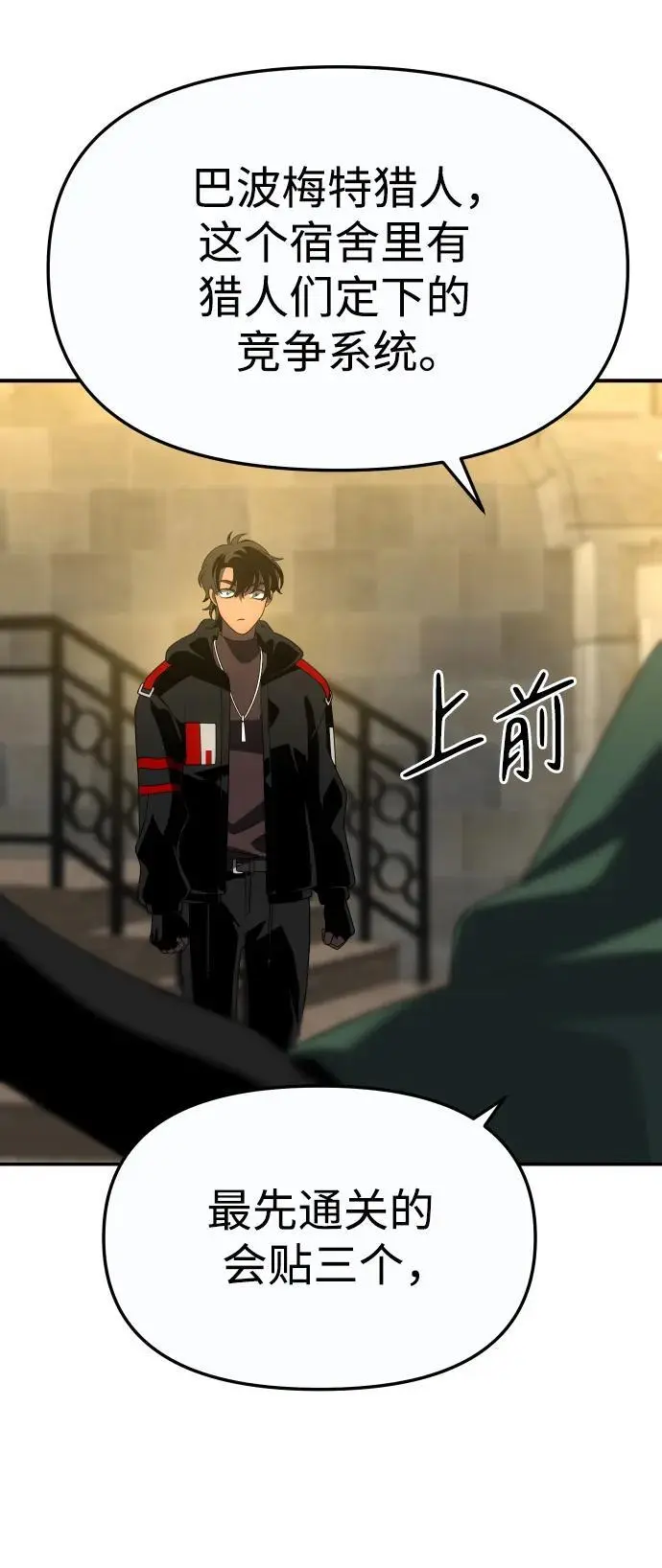 [第57话] 群落（1） 第134页