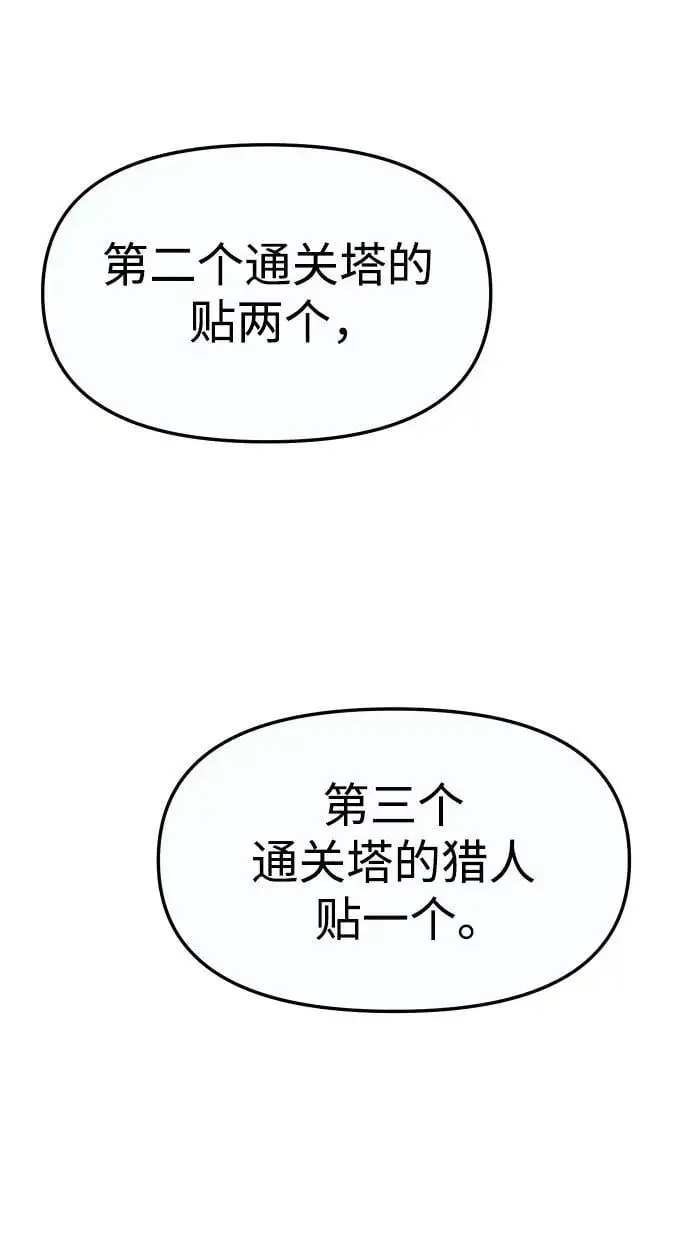 [第57话] 群落（1） 第135页