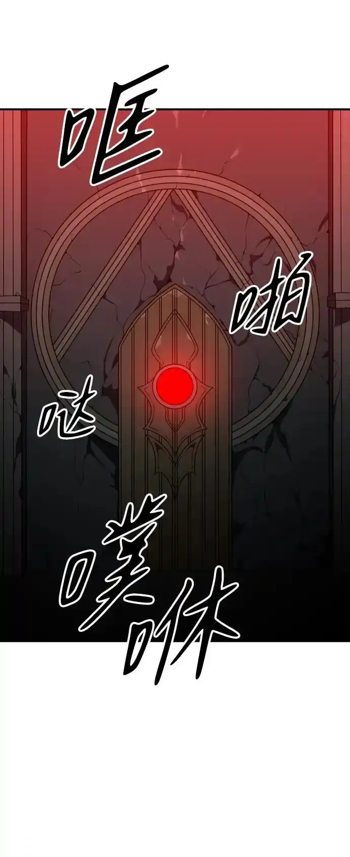 [第58话] 群落（2） 第4页
