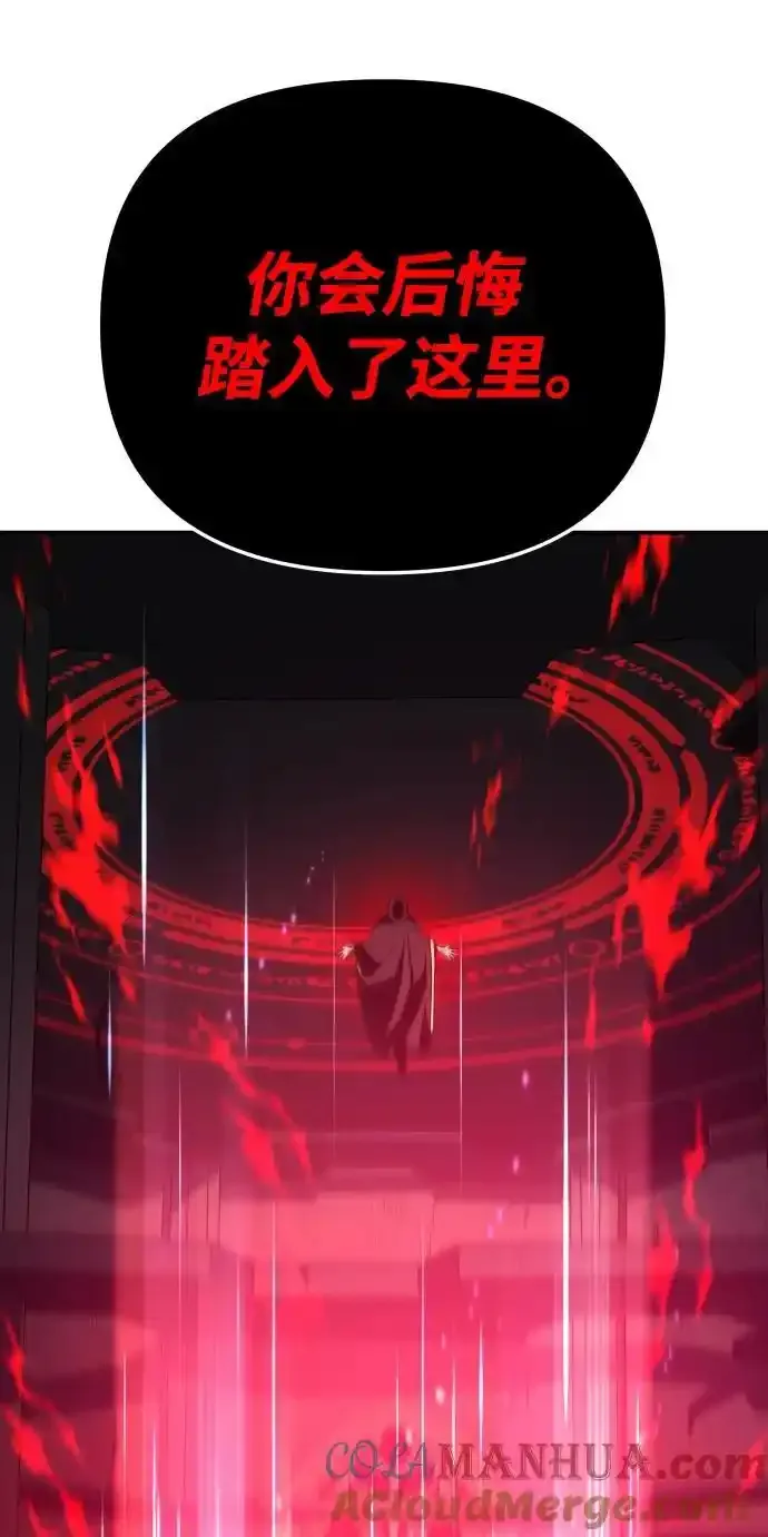 [第58话] 群落（2） 第13页