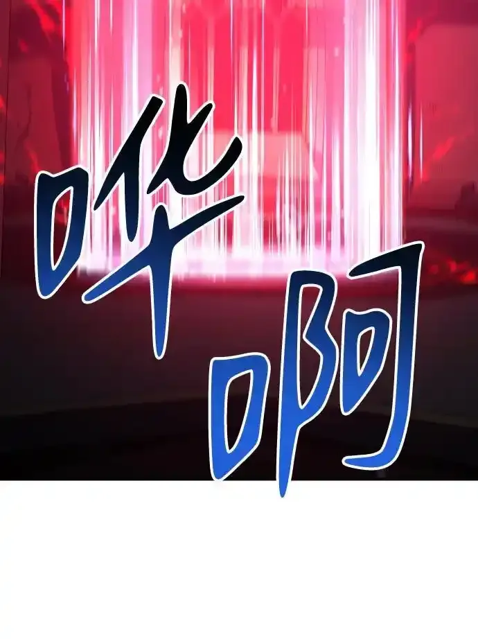 [第58话] 群落（2） 第14页