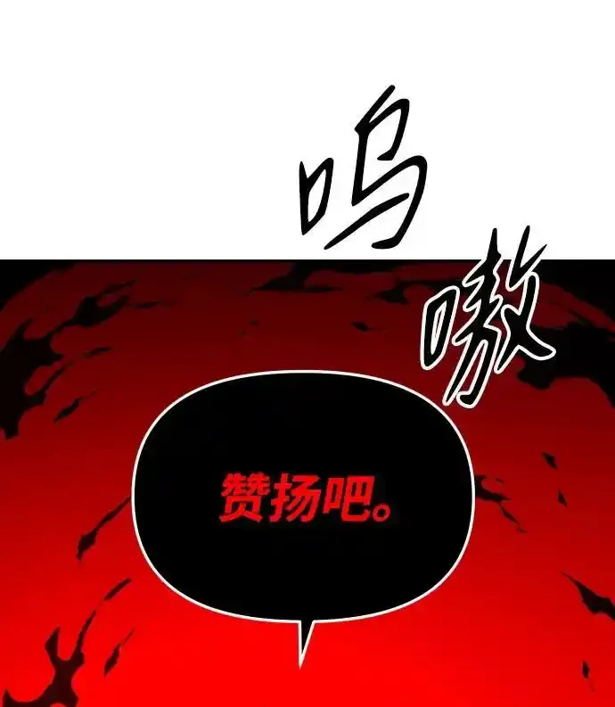 [第58话] 群落（2） 第23页