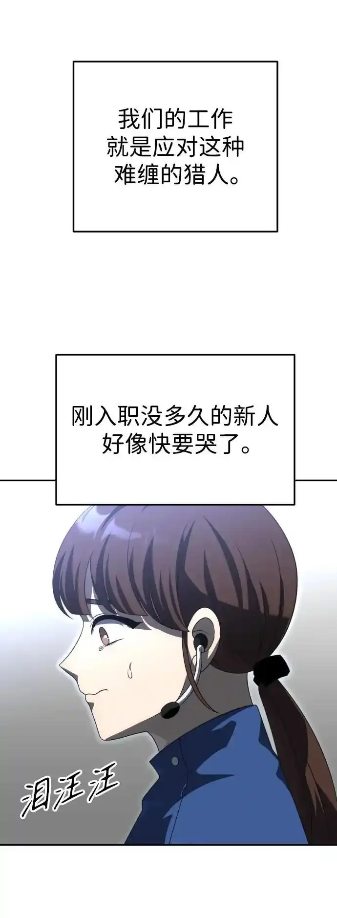 [第58话] 群落（2） 第42页