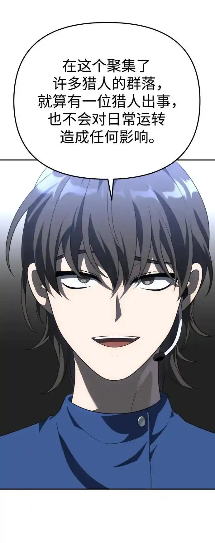 [第58话] 群落（2） 第48页
