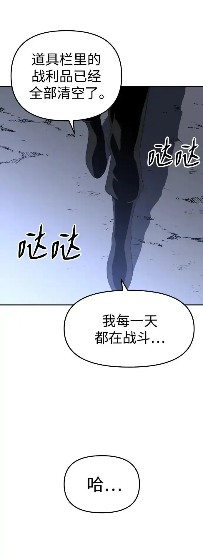 [第58话] 群落（2） 第56页