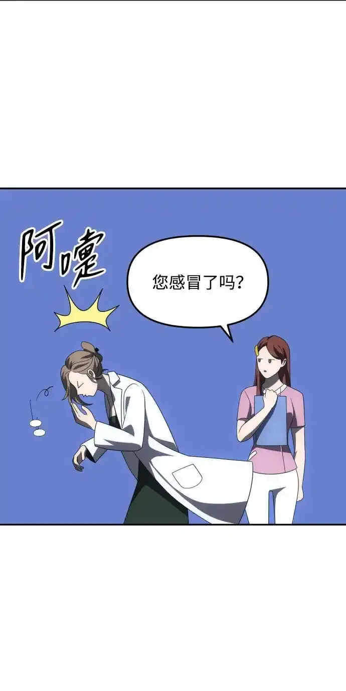 [第58话] 群落（2） 第58页