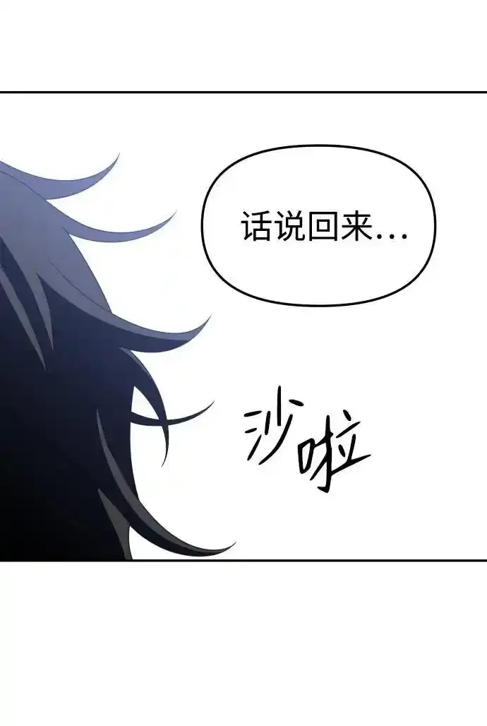 [第58话] 群落（2） 第59页