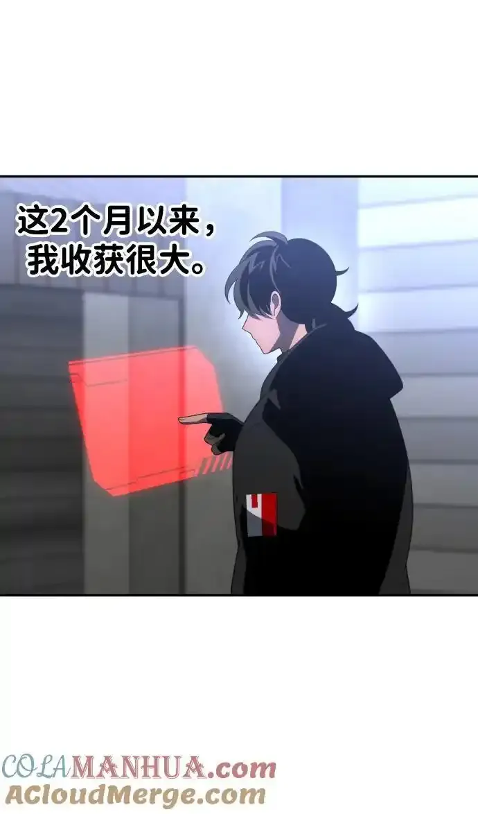 [第58话] 群落（2） 第61页