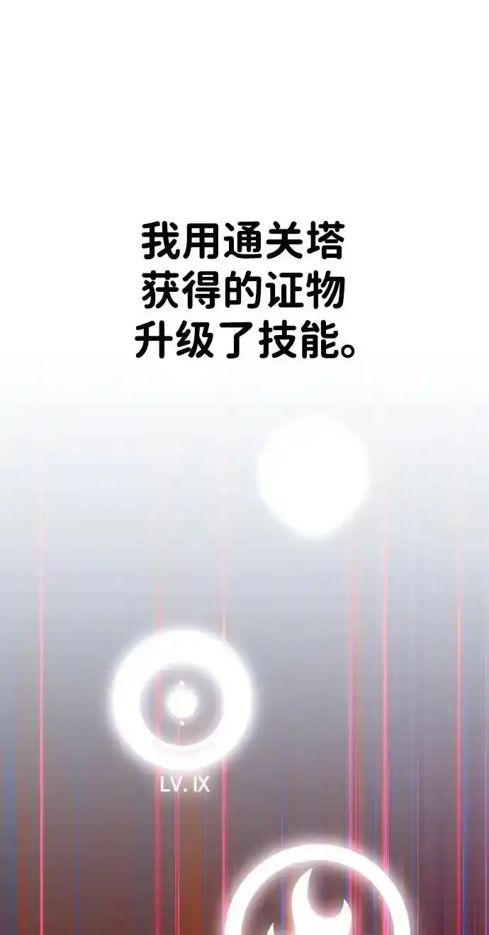 [第58话] 群落（2） 第62页